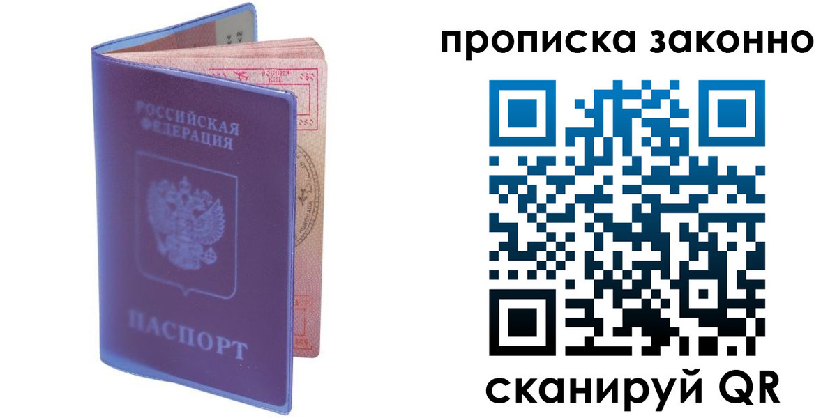 прописка в квартире в Верещагино