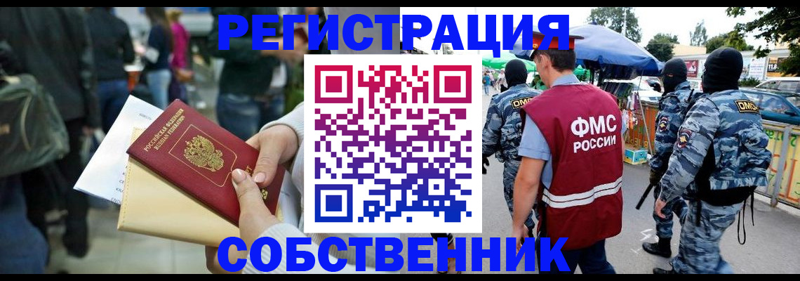 временная регистрация в Верещагино