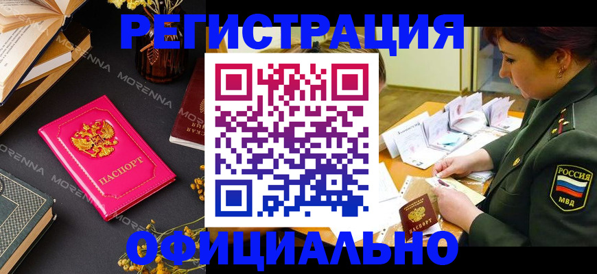 временная регистрация для школы в Верещагино