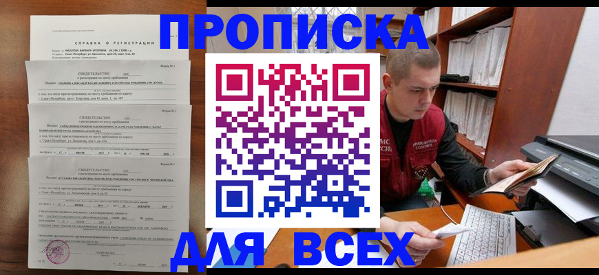 регистрация для школы в Верещагино