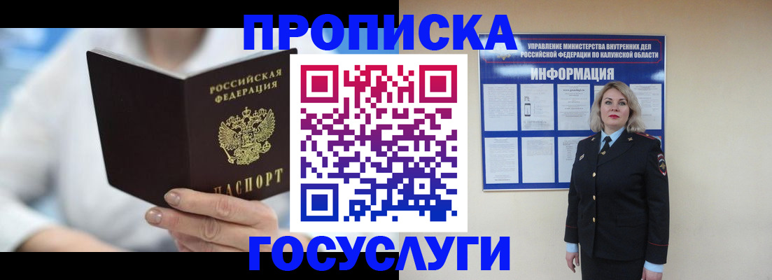 временная регистрация законно в Верещагино